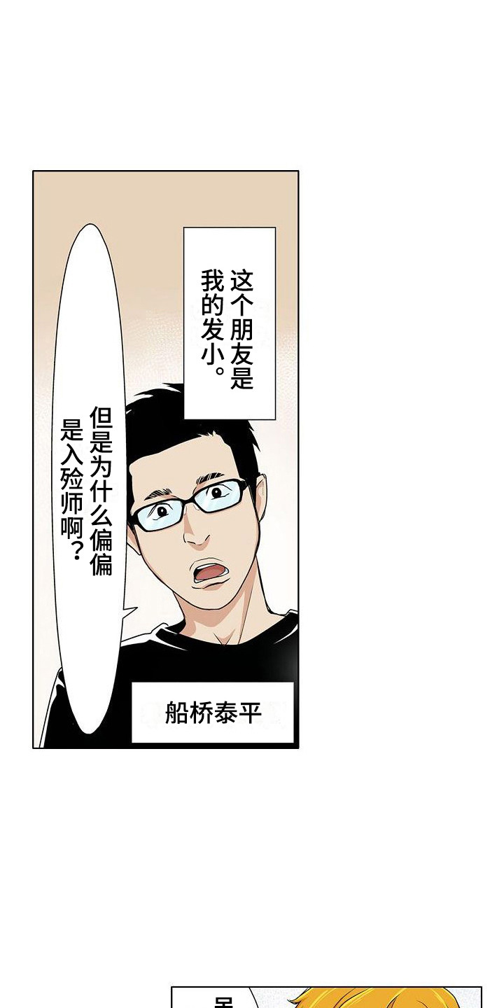 第2章：很在意0