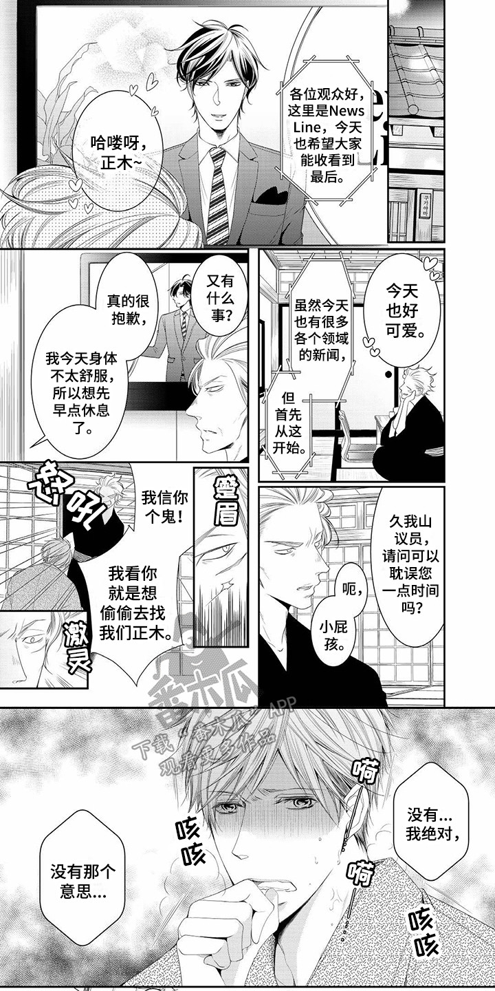 第17章：偷跑3