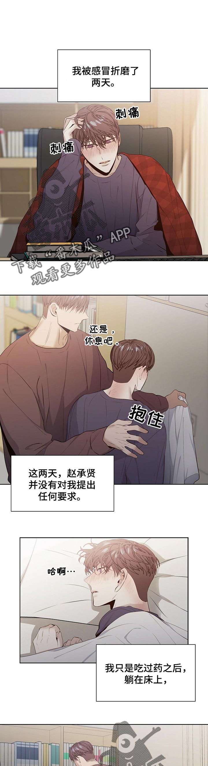 第24章：勾引0