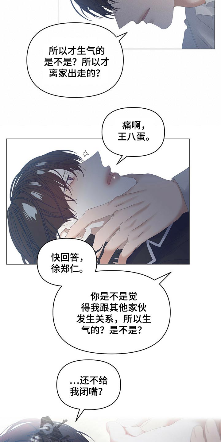 第93章：【第二季】谁对谁错3