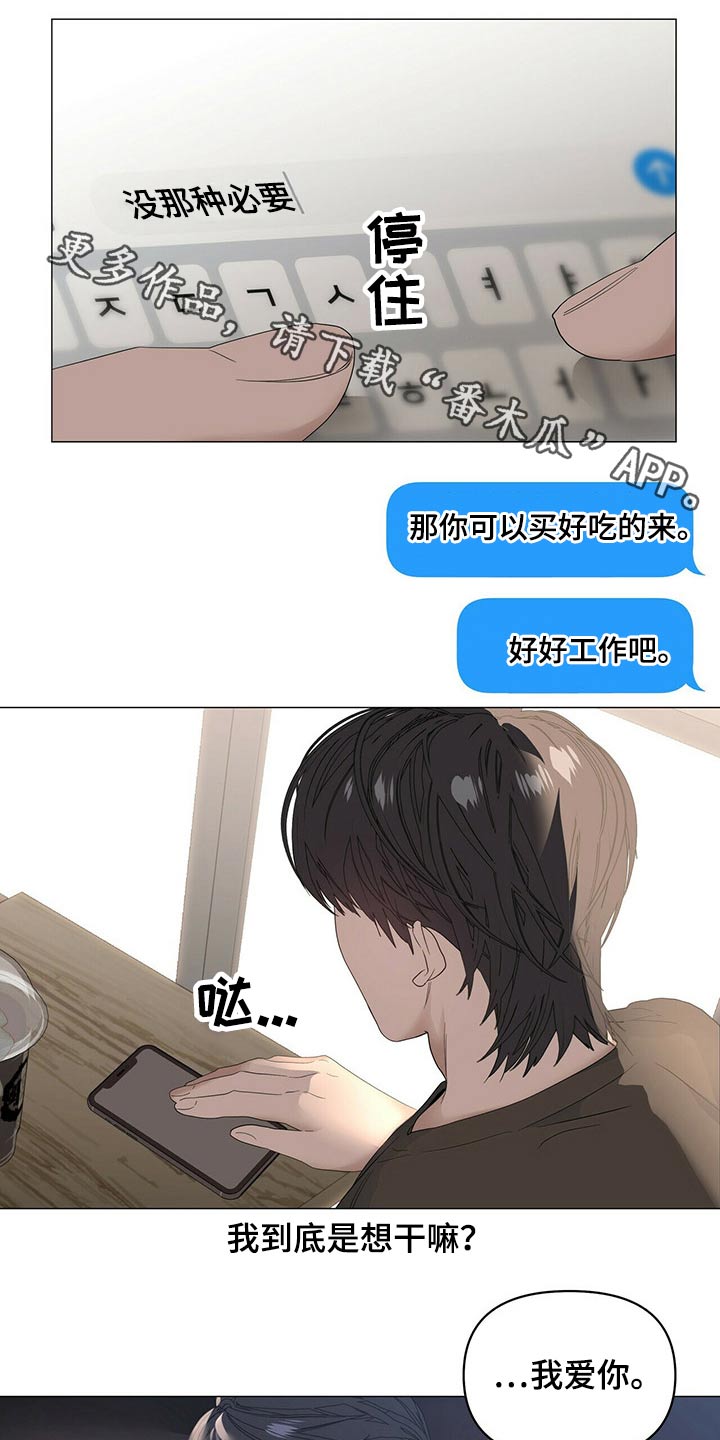 第83章：【第二季】强调0