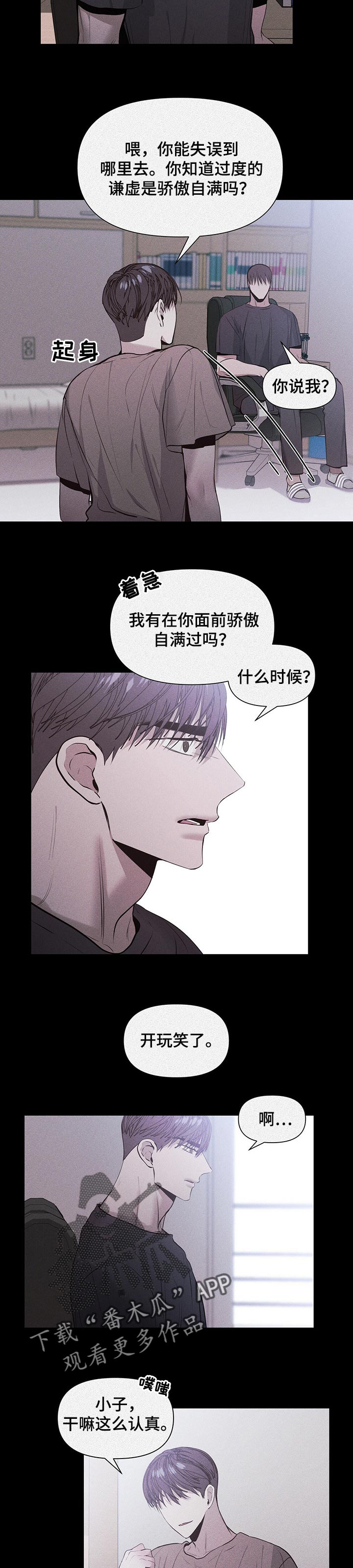 第24章：勾引3