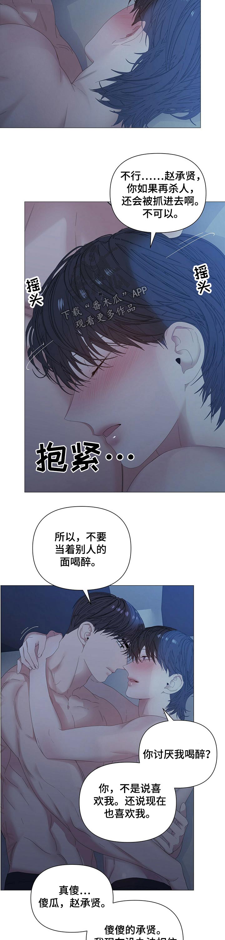 第67章：【第二季】认真4