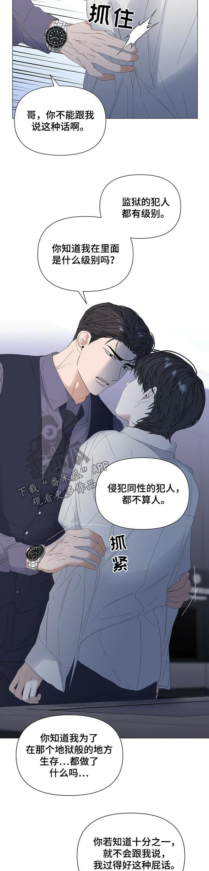 第56章：【第二季】傻瓜4