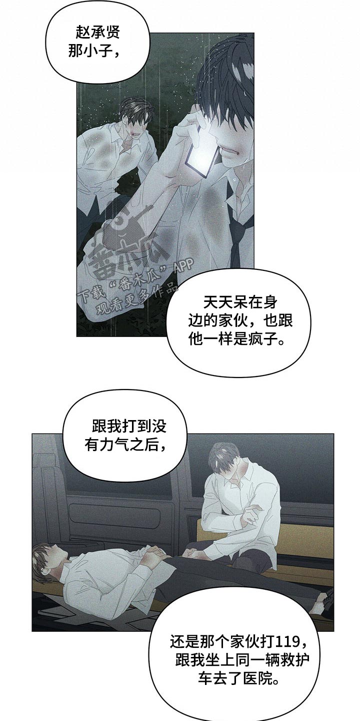 第98章：【第二季】理解我0