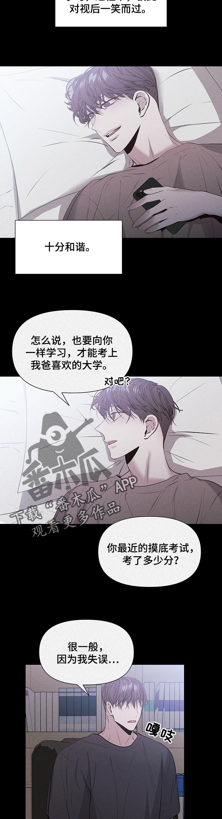 第24章：勾引2
