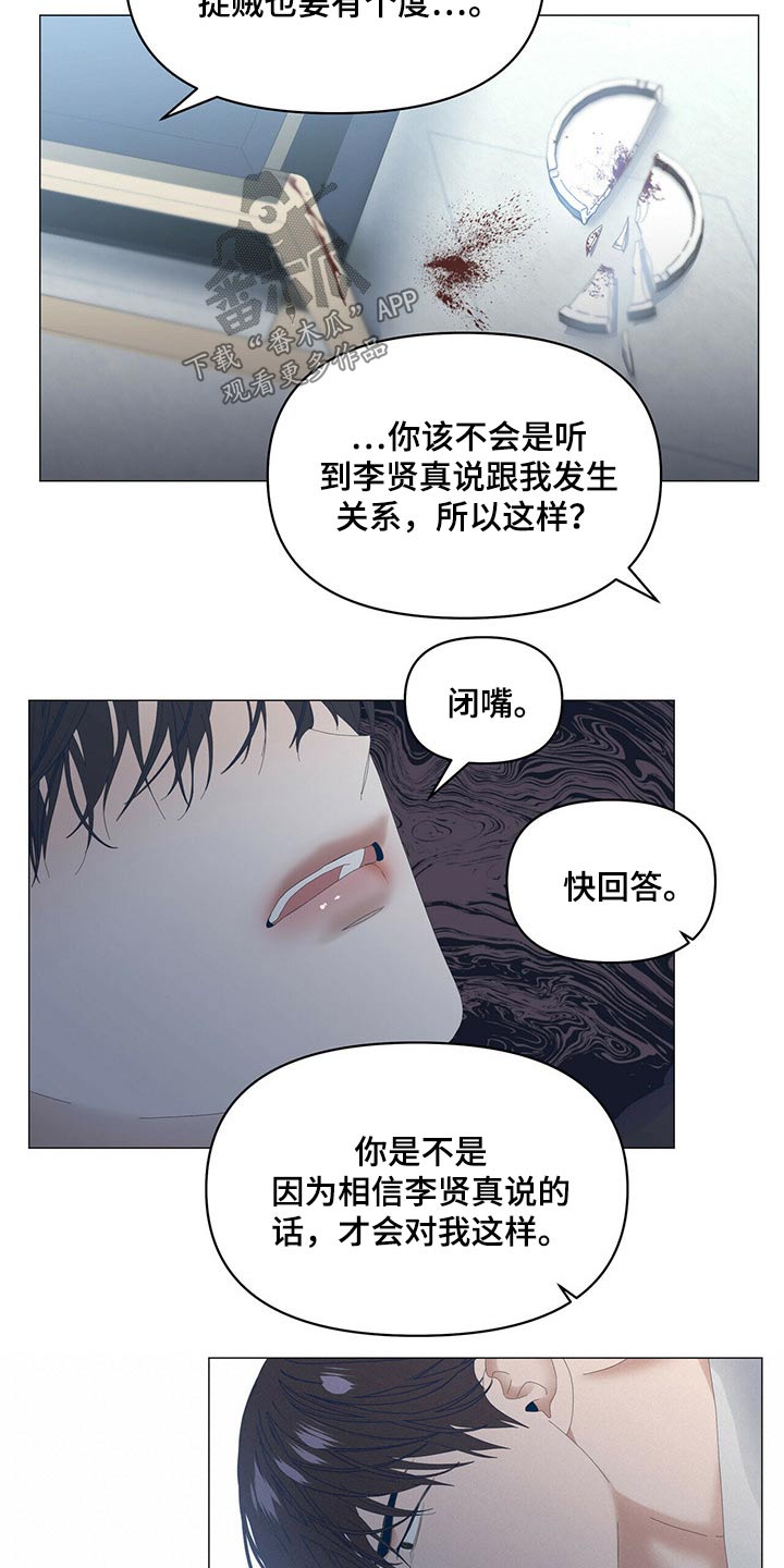 第93章：【第二季】谁对谁错2