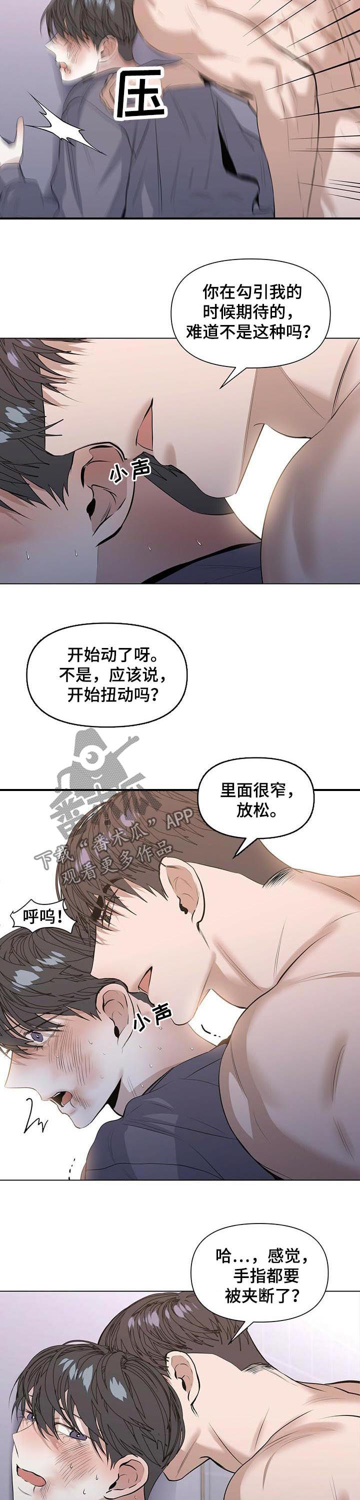 第35章：疯了2