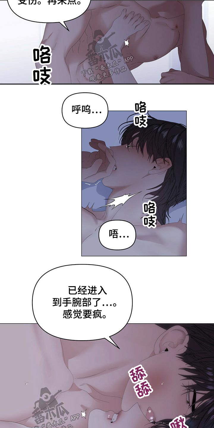 第95章：【第二季】只对你这样1