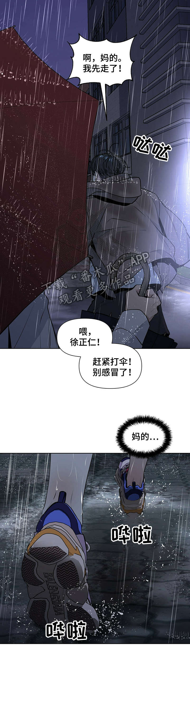 第20章：真的2