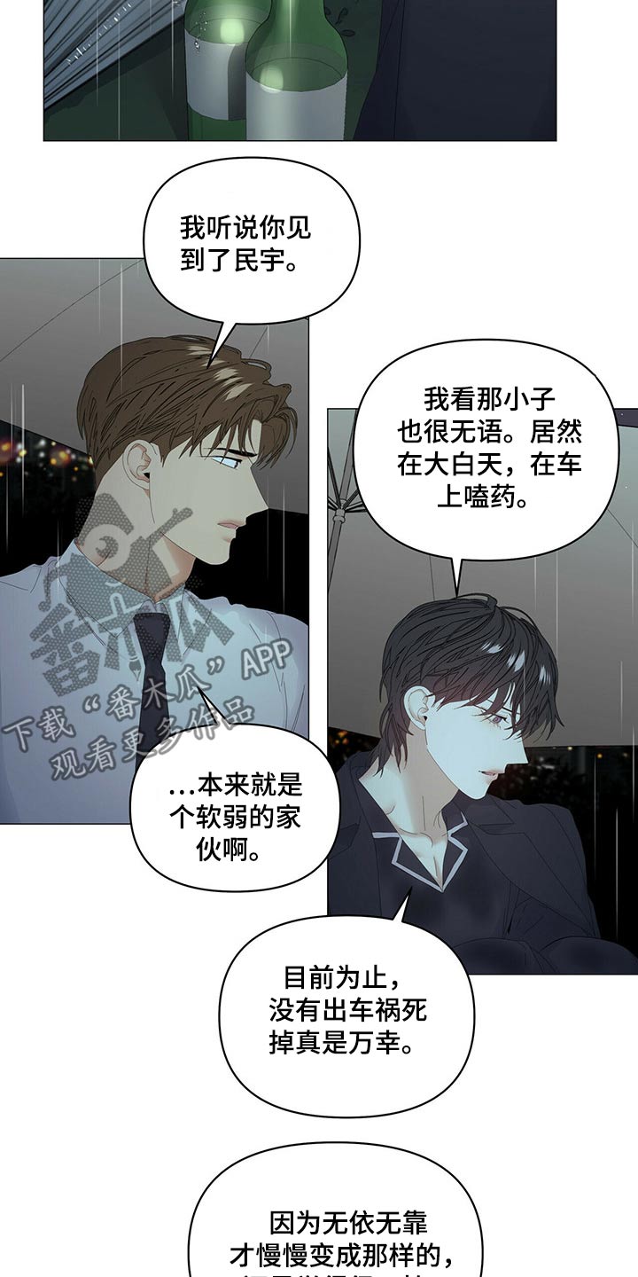 第90章：【第二季】劝说2