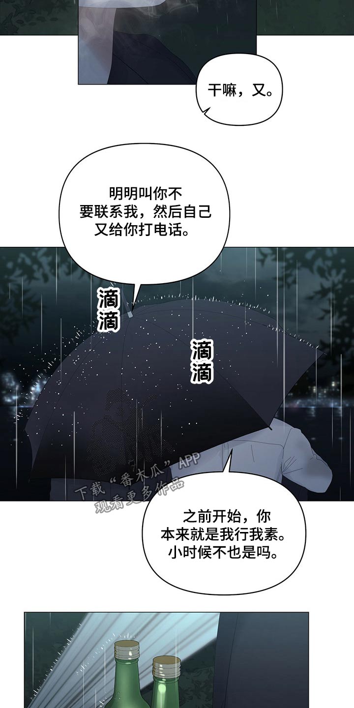 第90章：【第二季】劝说1