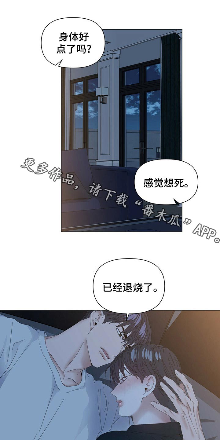 第121章：【第二季】未来的生活（完结）0
