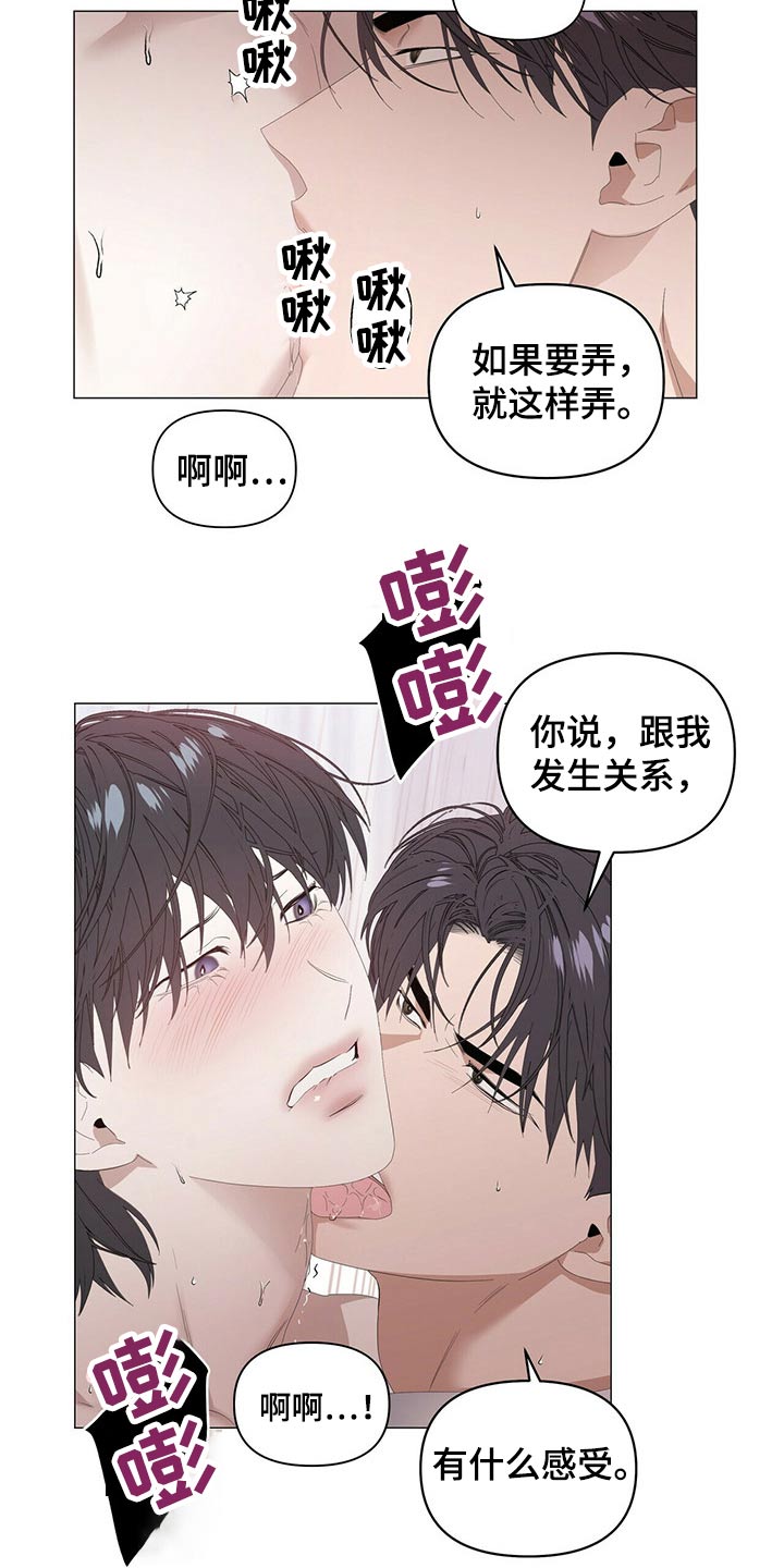 第80章：【第二季】挑逗1