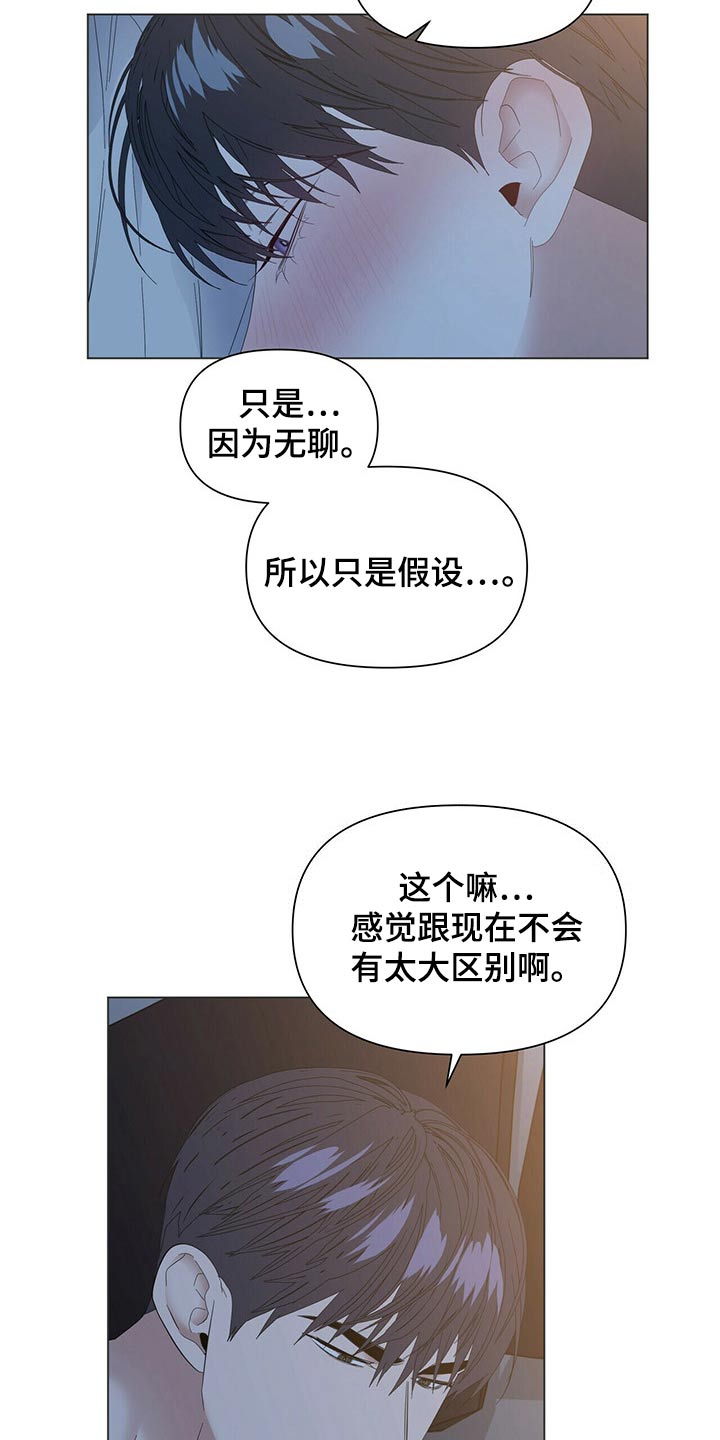 第121章：【第二季】未来的生活（完结）3