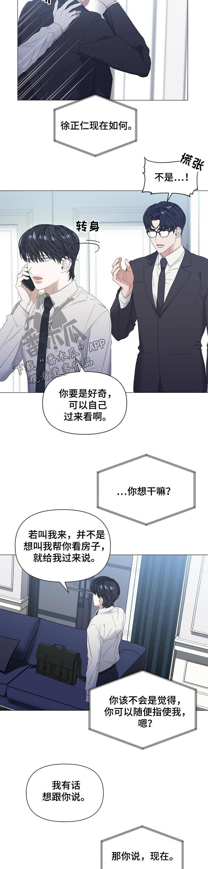 第54章：【第二季】快回来2