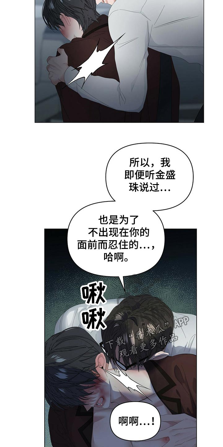 第105章：【第二季】停下3