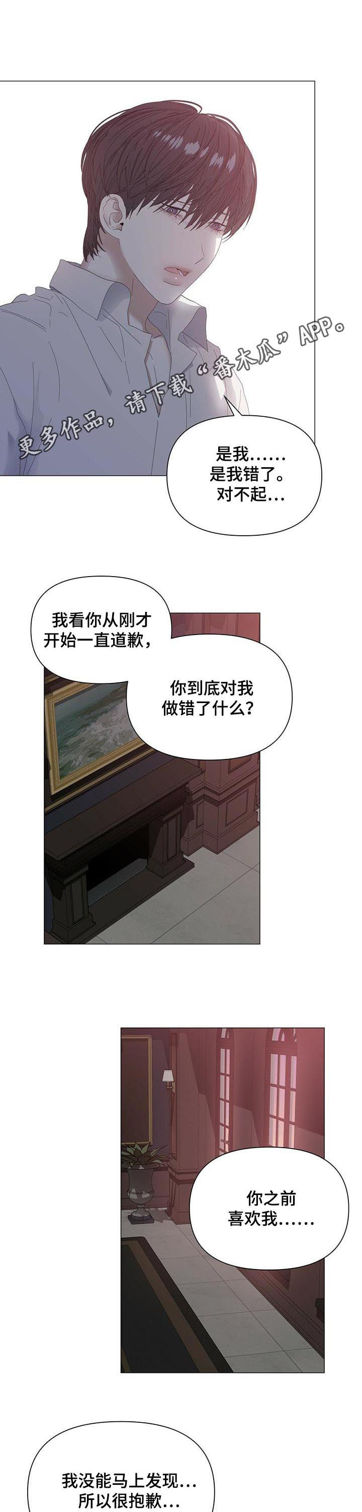 第52章：【第二季】约定0