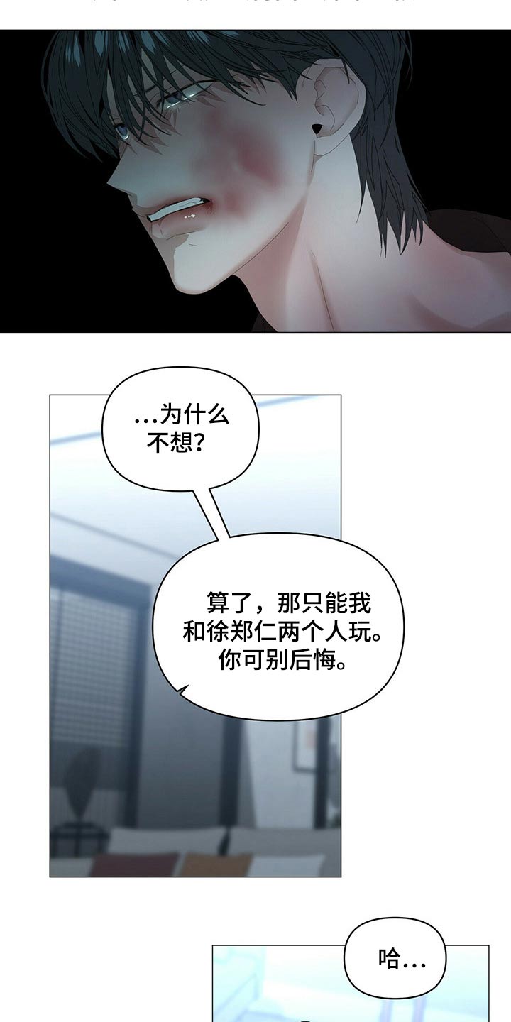 第106章：【第二季】拍打2