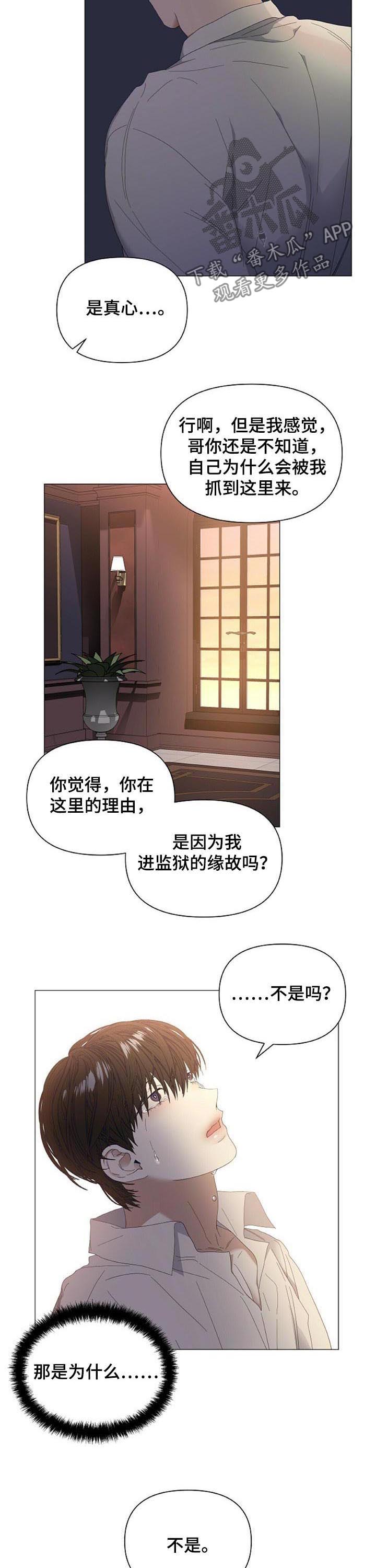 第50章：【第二季】竟敢碰我的人3