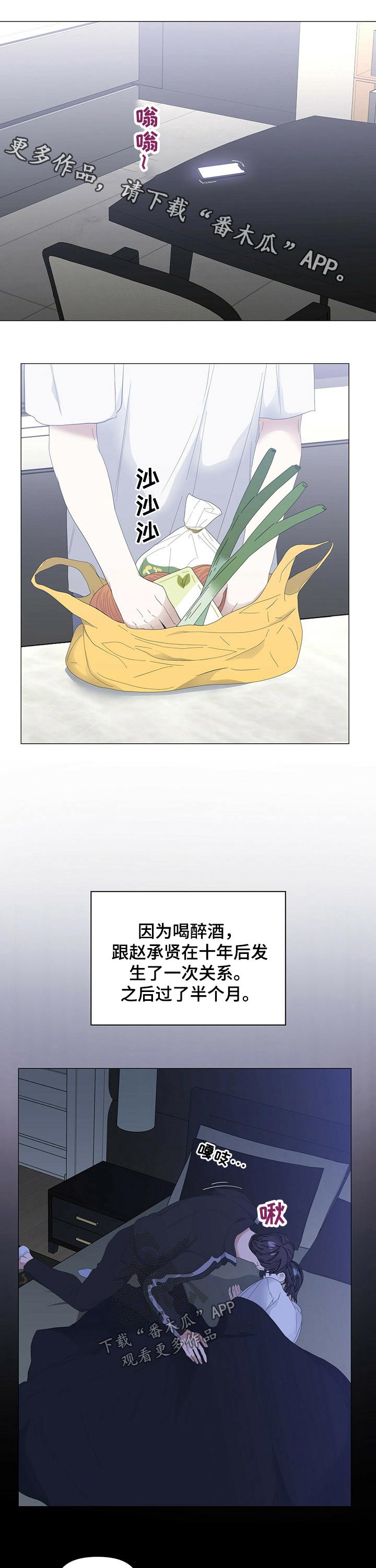第74章：【第二季】晚餐0