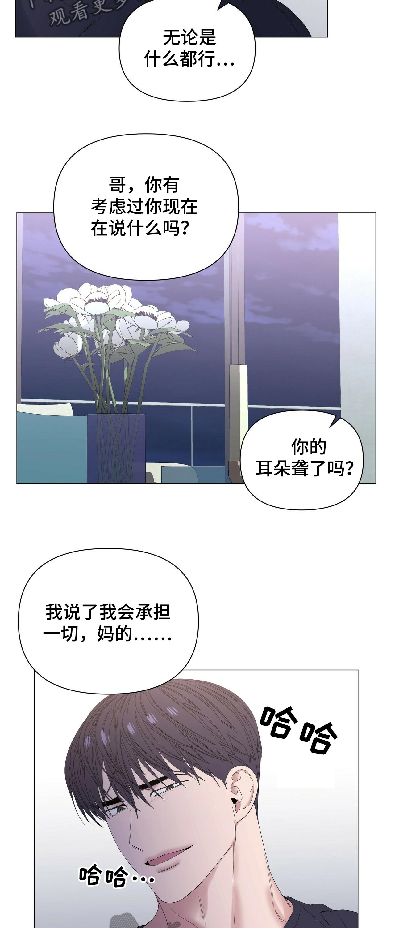 第59章：【第二季】选择1