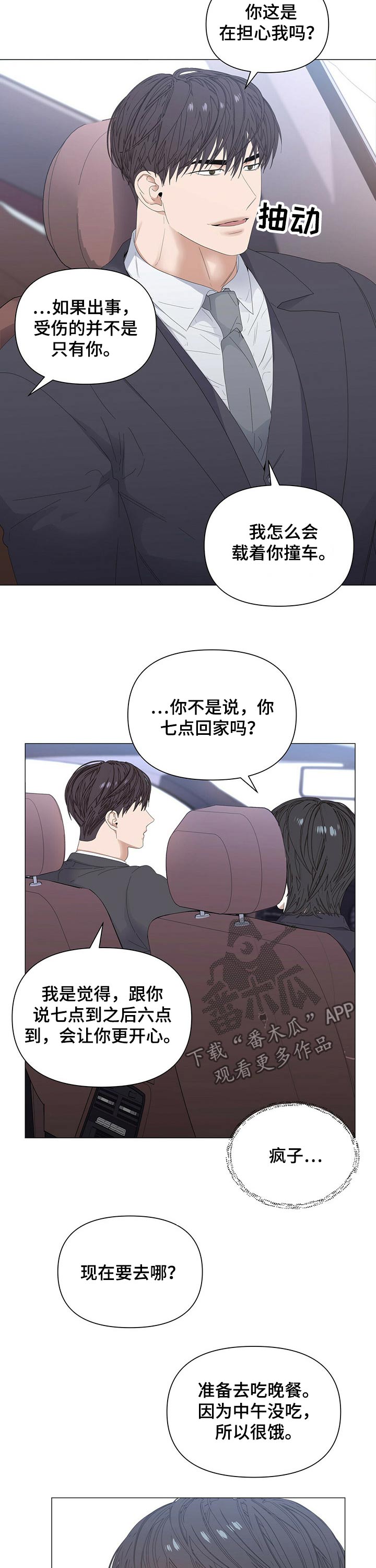 第64章：【第二季】亲吻1