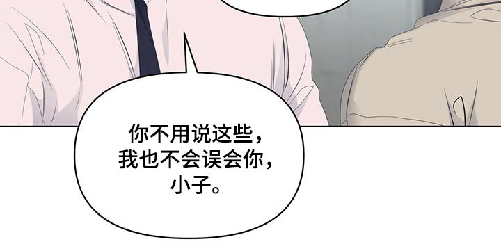 第98章：【第二季】理解我2
