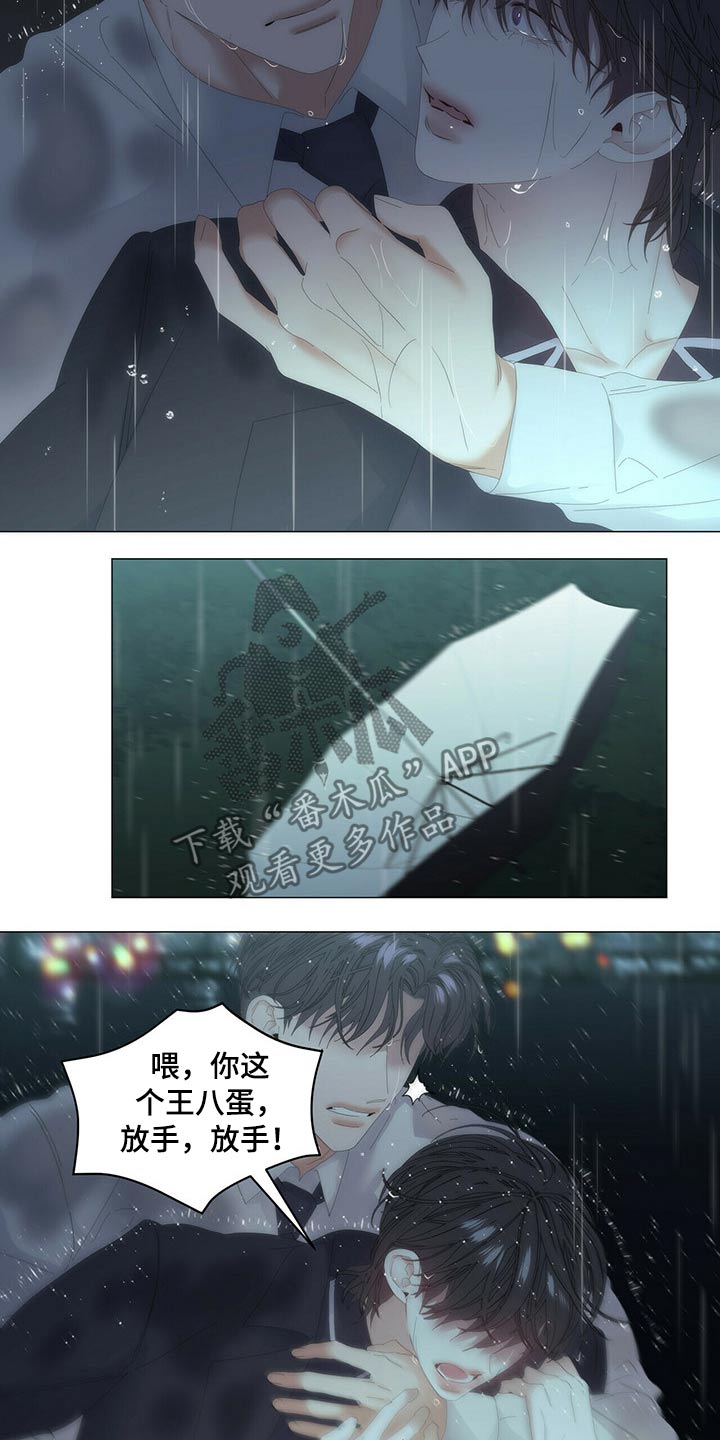 第91章：【第二季】强行带走1