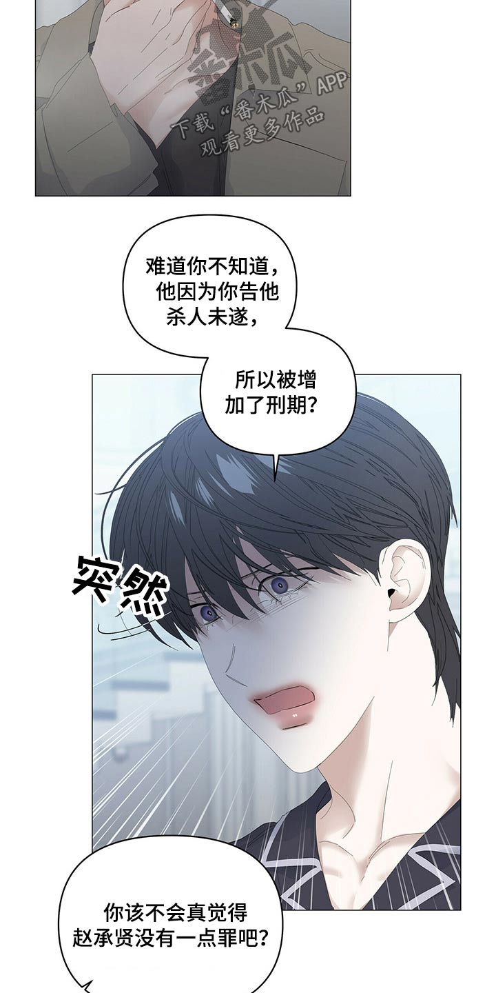 第88章：【第二季】争吵2