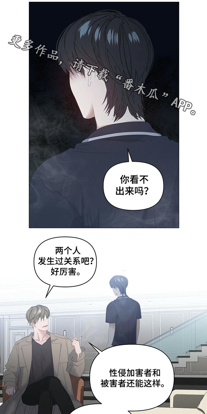 第88章：【第二季】争吵0