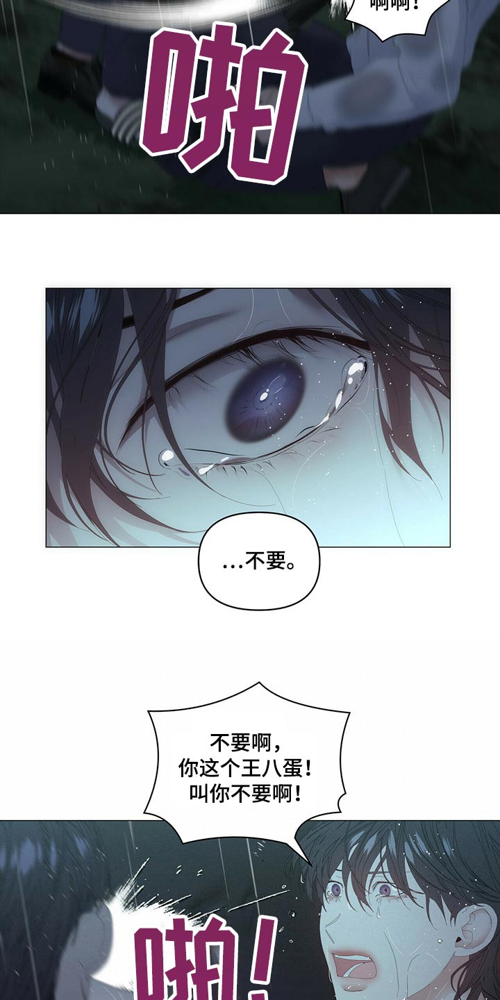 第91章：【第二季】强行带走4