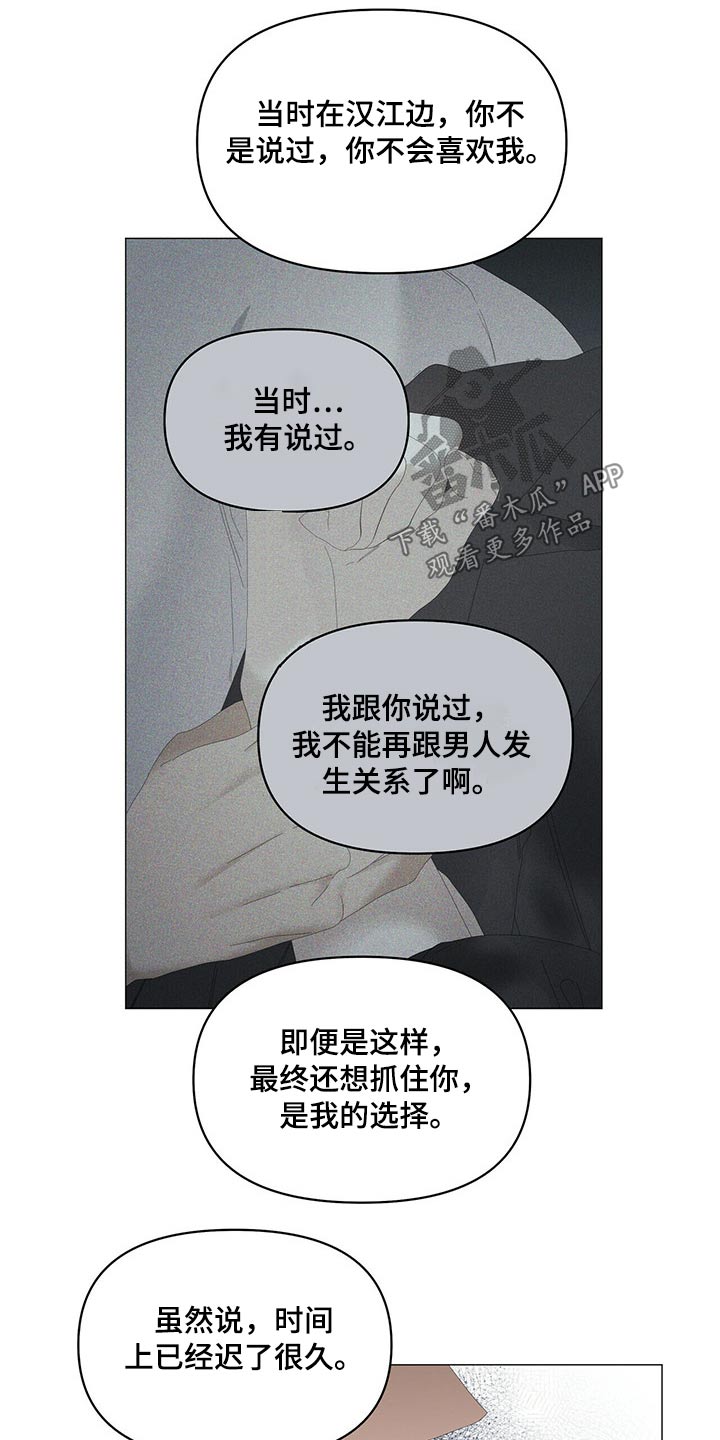 第98章：【第二季】理解我3
