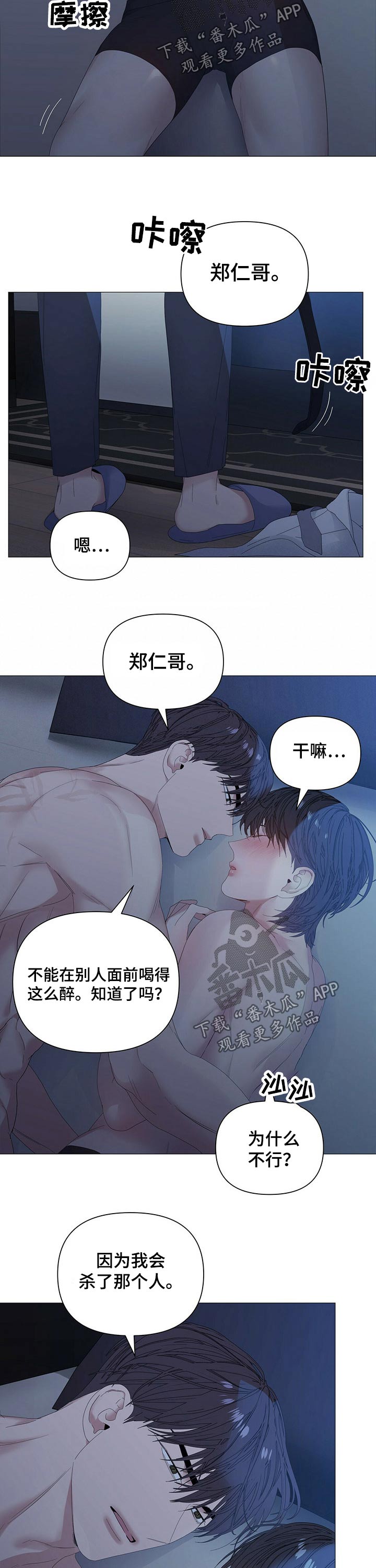 第67章：【第二季】认真2