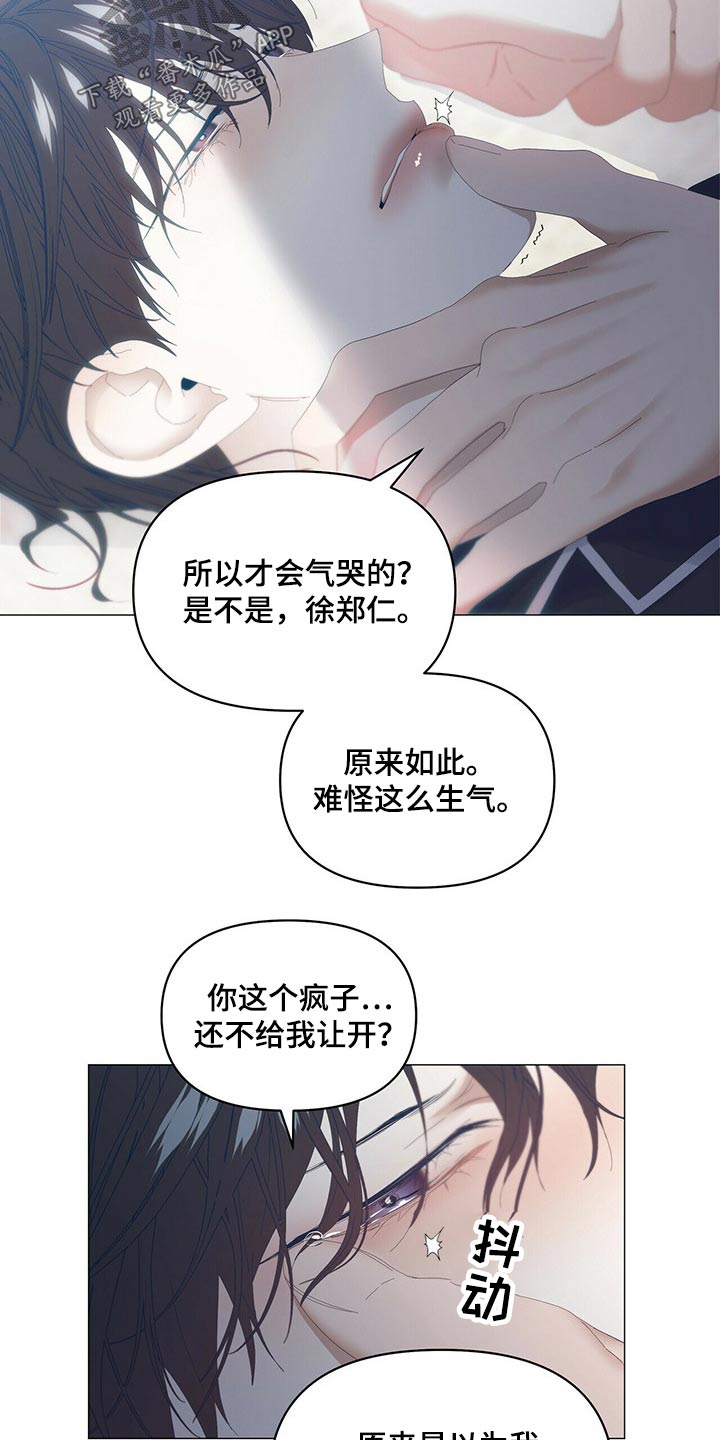 第93章：【第二季】谁对谁错4