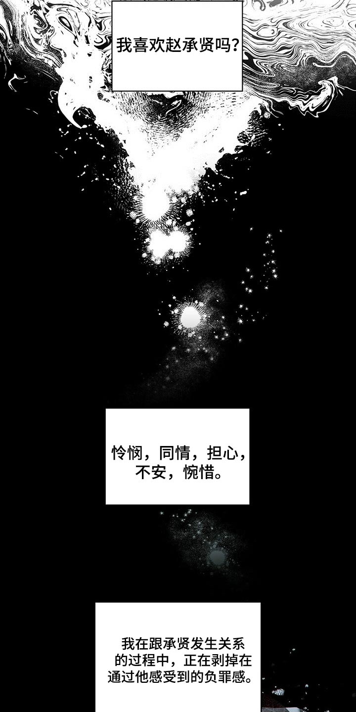 第83章：【第二季】强调3