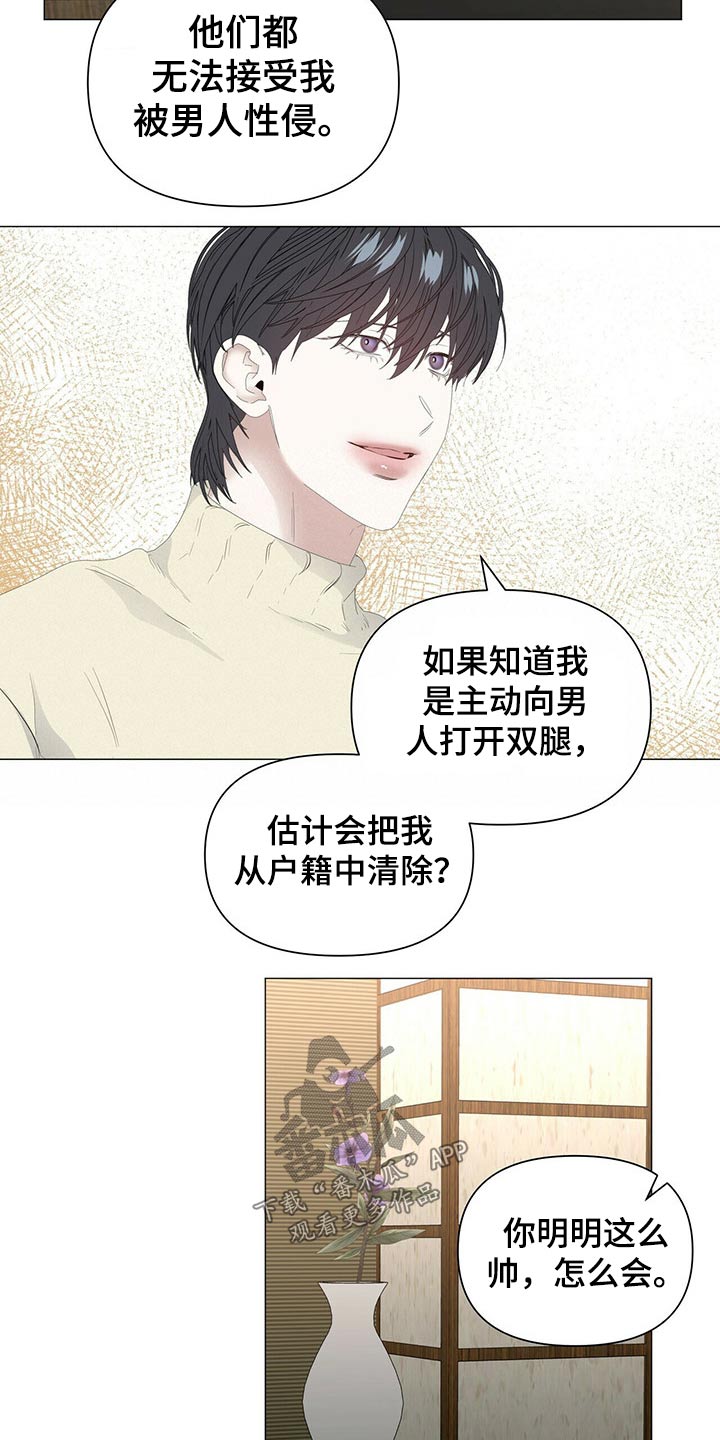 第100章：【第二季】生日快乐1
