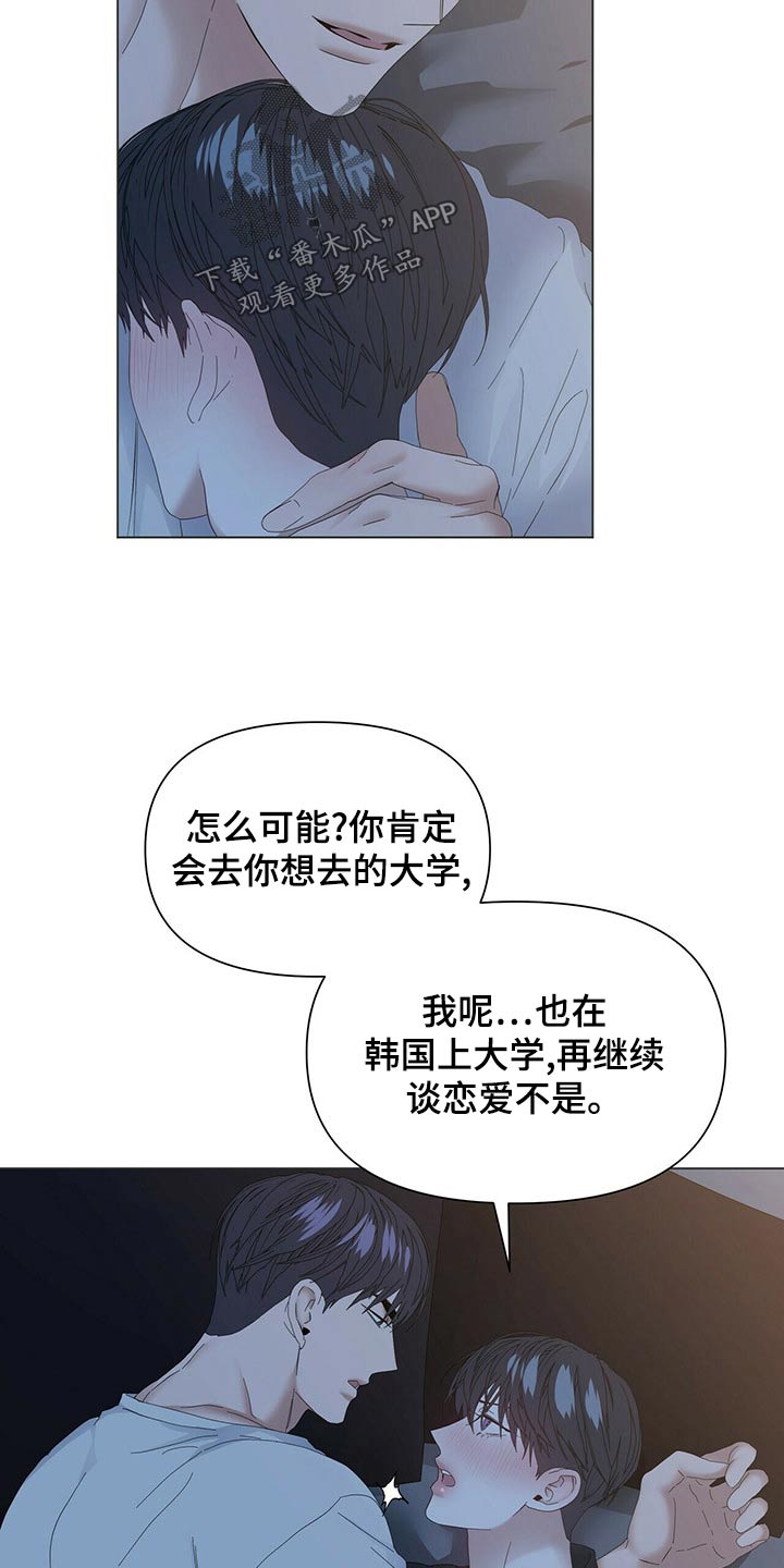 第121章：【第二季】未来的生活（完结）4
