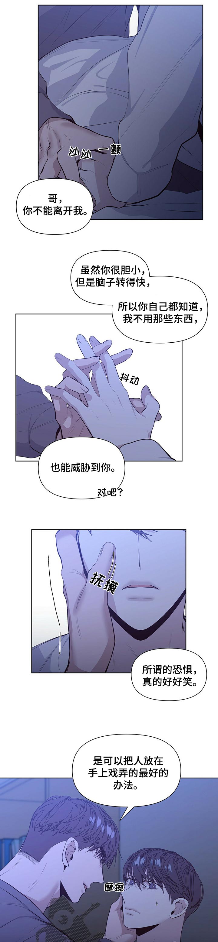 第28章：感受真心2