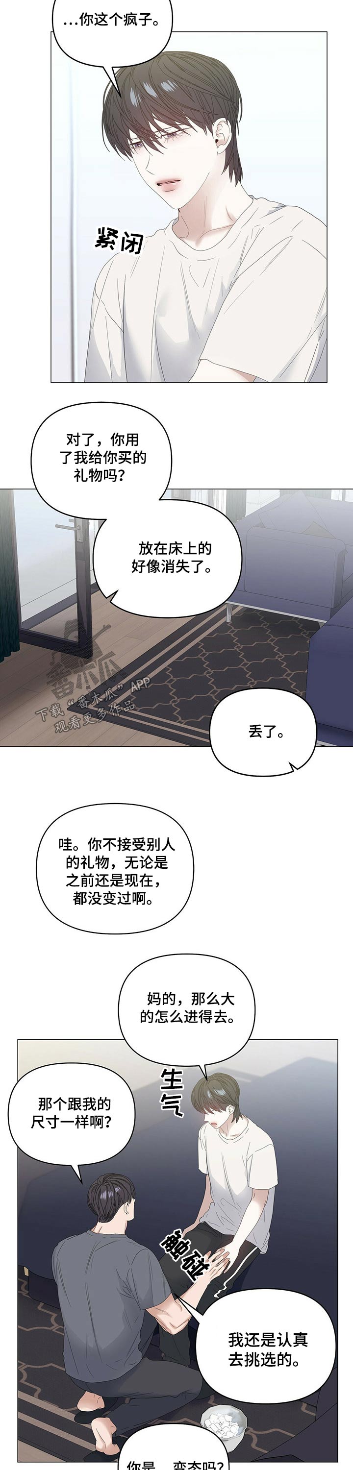 第72章：【第二季】虚弱4