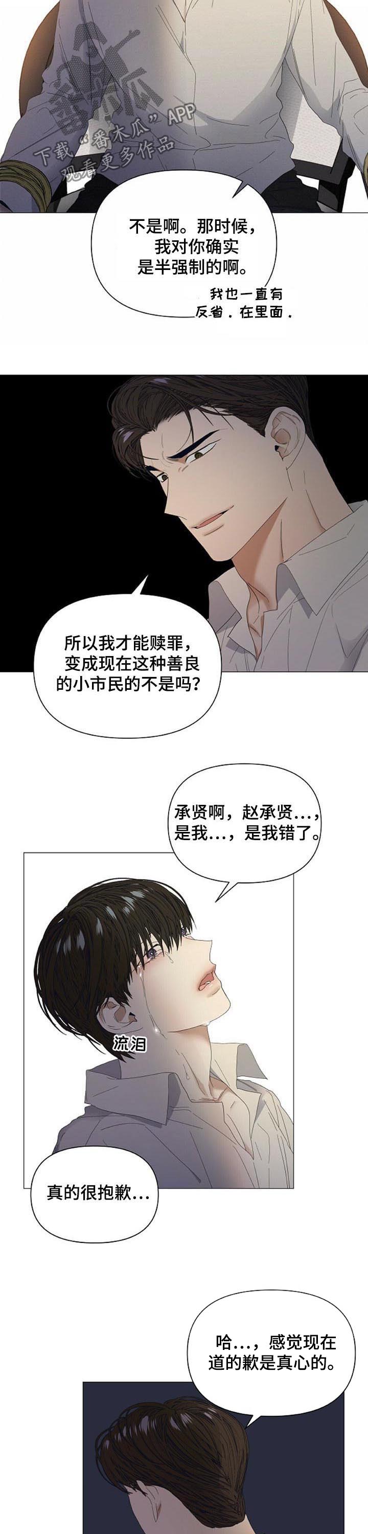 第50章：【第二季】竟敢碰我的人2