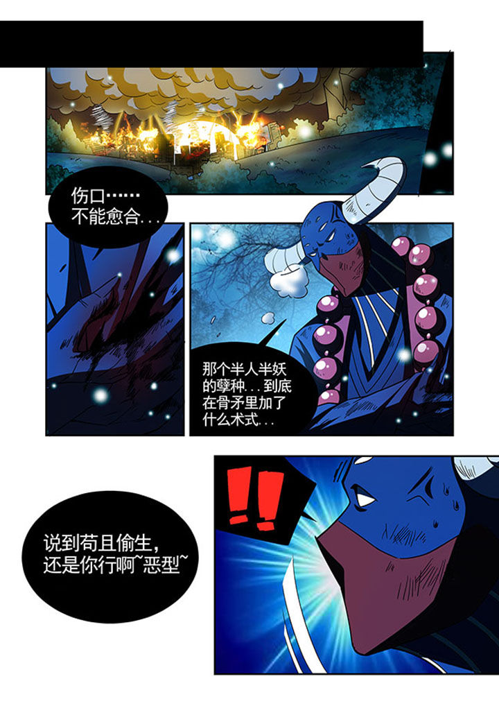 千织是四星还是五星漫画,第44章：1图