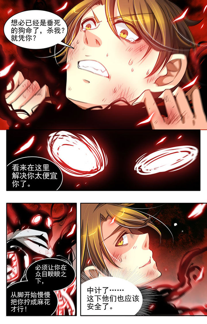 千织是四星还是五星漫画,第19章：5图