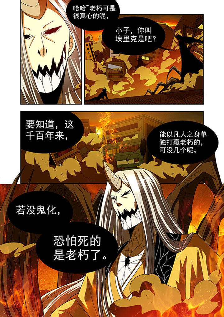 千织是四星还是五星漫画,第39章：2图