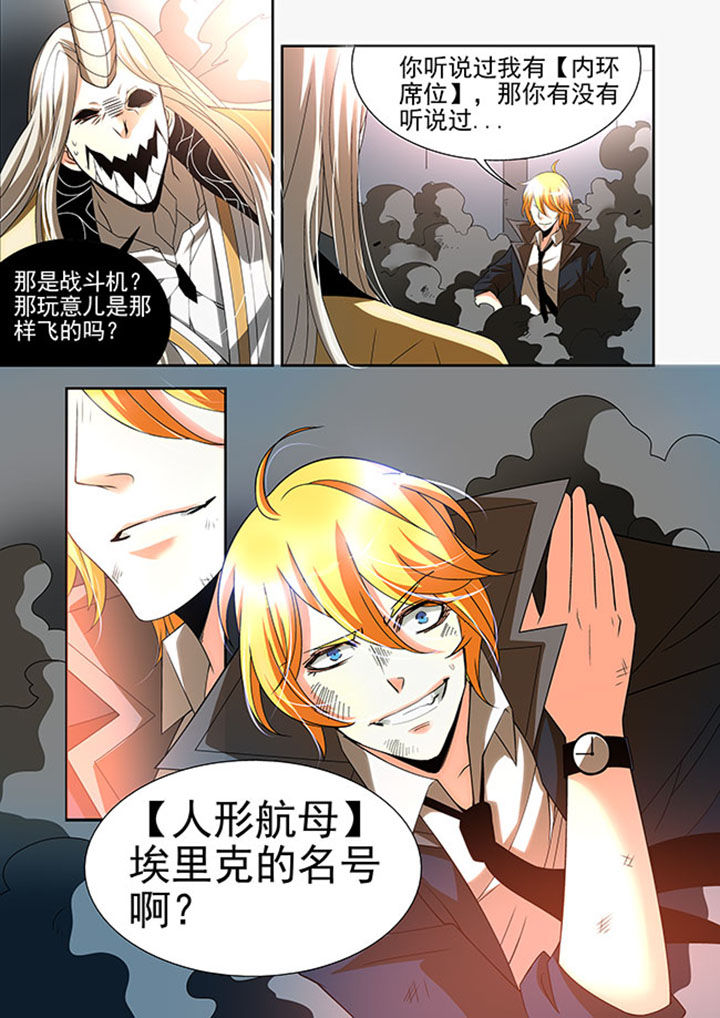 千织是四星还是五星漫画,第36章：1图