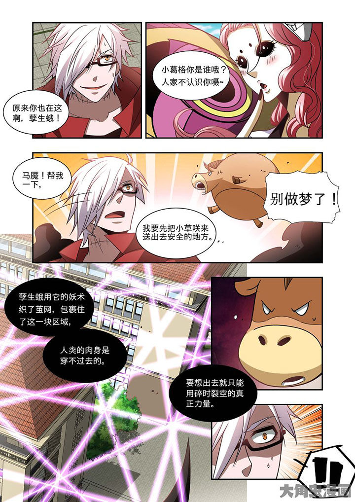 千织天赋加点漫画,第69章：2图