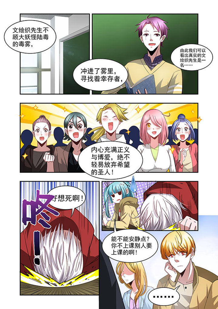 千织是四星还是五星漫画,第51章：1图