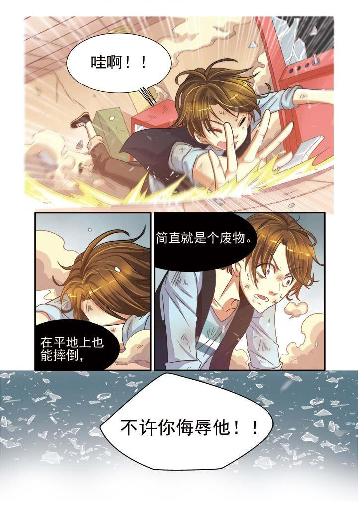 千织百绘漫画,第10章：2图