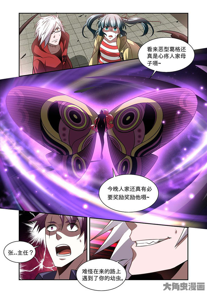 千织天赋加点漫画,第69章：1图