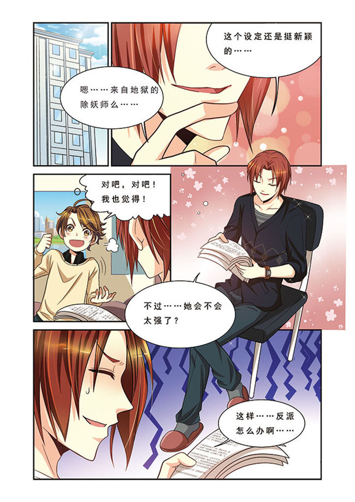 千织裙子漫画,第12章：4图